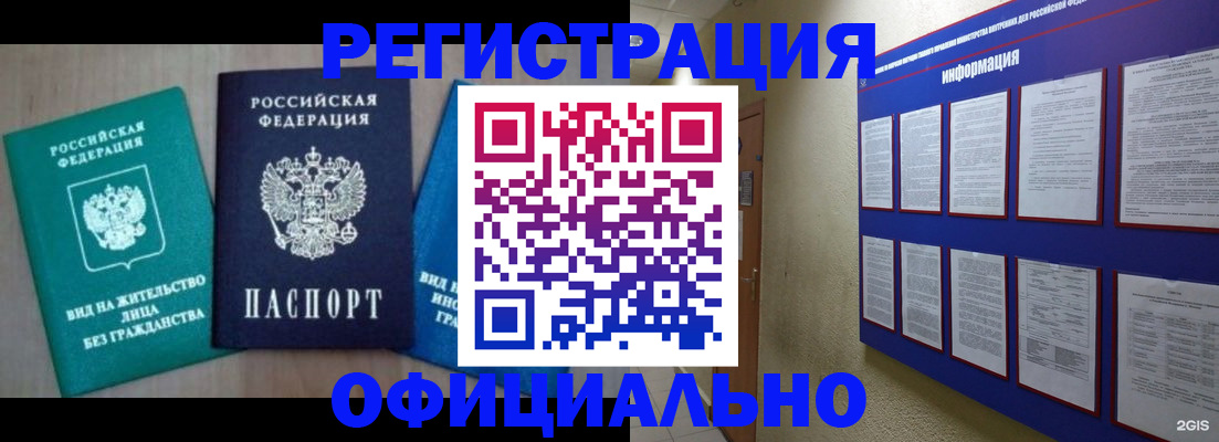 временная регистрация гарантия в Гагарине