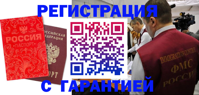 временная регистрация адрес в Гагарине
