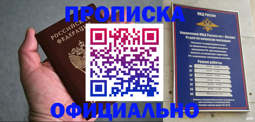временная регистрация для всех в Гагарине