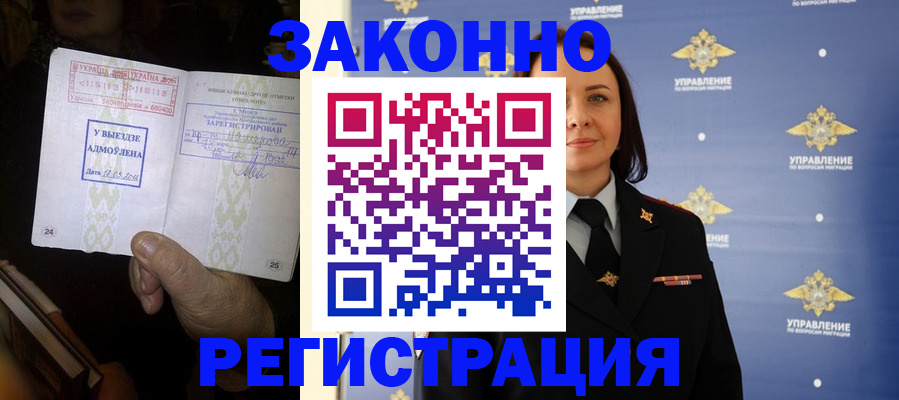 прописка ребенка в Гагарине